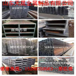 匯川區(qū)優(yōu)質(zhì)方矩管廠家 為您的建材需求提供堅實保障