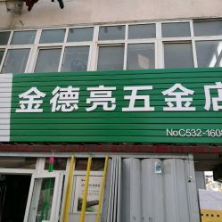 青島建材指南 圖片、價格、品牌與排行榜全解析（第四頁精選）