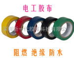 廠家直銷優質PVC阻燃電工膠帶、絕緣高粘電工膠布及電工金具