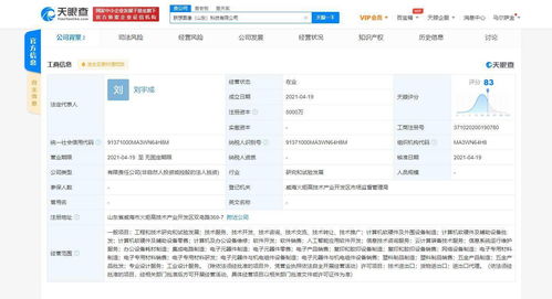 聯(lián)想圖像在山東成立科技新公司，布局人工智能應用與基礎軟件開發(fā)