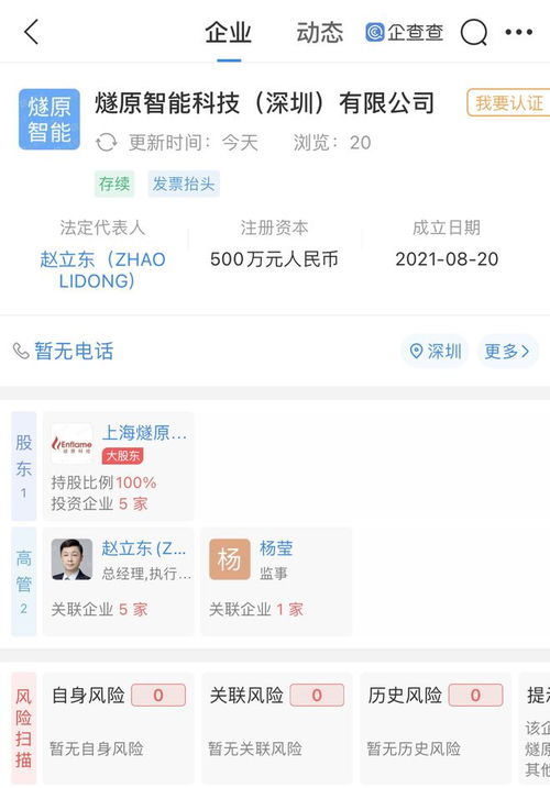 騰訊布局AI芯片賽道 投資成立新公司，加碼人工智能基礎軟件開發(fā)