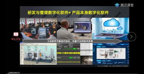人工智能驅(qū)動企業(yè)創(chuàng)新 趙敏院長線上培訓解讀技術與生產(chǎn)的融合之道
