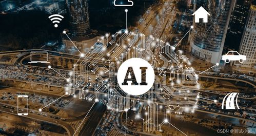 從軟件測(cè)試到AI測(cè)試工程師 掌握未來(lái)測(cè)試領(lǐng)域的關(guān)鍵技能